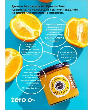 MR DJEMIUS ZERO Low -calorie jam without sugar kiwi 270g - Buy Online on GoSupps.com
