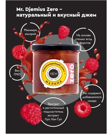 MR DJEMIUS ZERO Low -calorie jam without sugar raspberry 270g - Buy Online on GoSupps.com