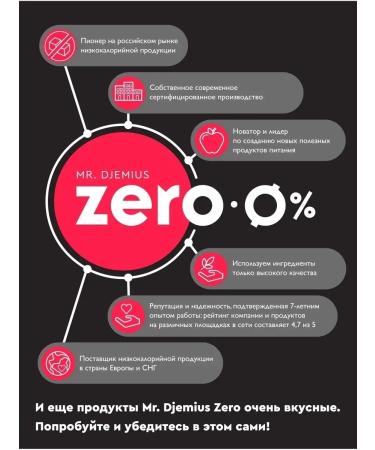 MR DJEMIUS ZERO Low -calorie jam without sugar raspberry 270g - Buy Online on GoSupps.com