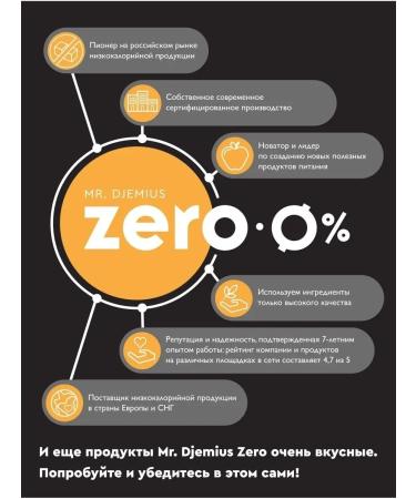 MR DJEMIUS ZERO Low -calorie jam without sugar mango 270g - Buy Online on GoSupps.com