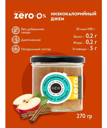 MrDjemius ZERO Low-calorie jam without sugar apple-snout 270g - Buy Online on GoSupps.com