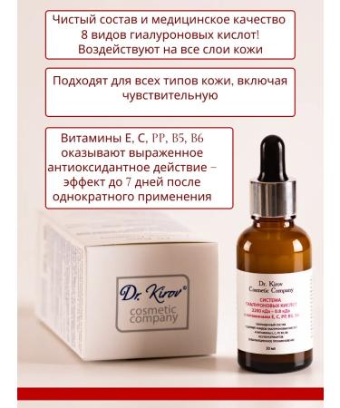 Dr Kirov / Dr Kirov Cosmetic A set of serum for anti -aging - Buy Online on GoSupps.com