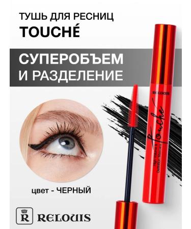 RELOUIS Superblik mascara and Touche separation
