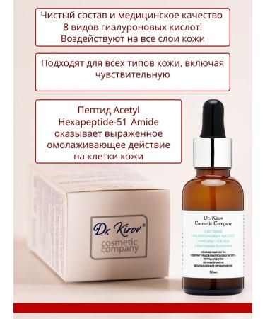 Dr Kirov / Dr Kirov Cosmetic 2 pcs. Hyaluronic serum with vitamins and juveleven - Buy Online on GoSupps.com