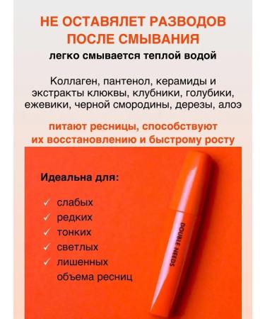 Tony Moly Eye for eyelashes lengthening 03 - Buy Online on GoSupps.com