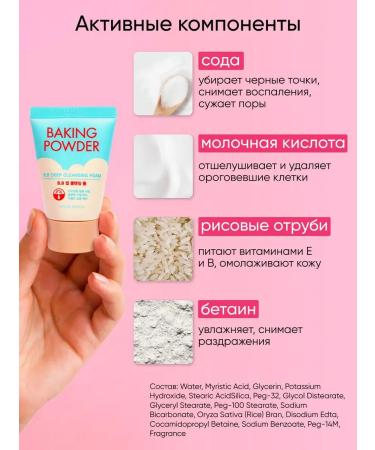 Etude House Cleaning foam for washing Baking Powder Korean - Buy Online on GoSupps.com