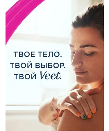 VEET Cream for depilation for sensitive skin Minima 200ml - Buy Online on GoSupps.com