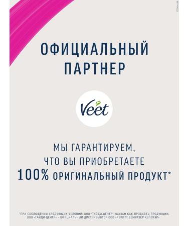 VEET Cream for depilation for sensitive skin Minima 200ml - Buy Online on GoSupps.com