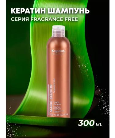 Kapous Ceratin hair shampoo professional