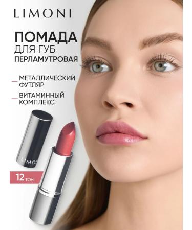 Limoni Moisturizing lipstick for lips tone 12 pearl