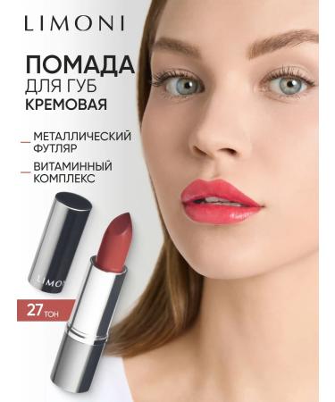 Limoni Moisturizing lipstick for the lip tone 27