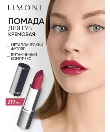 Limoni Moisturizing lipstick for the lips tone 219