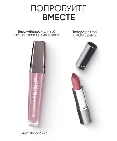 Limoni Moisturizing lipstick for lips tone 221 - Buy Online on GoSupps.com