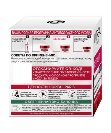 L'Oreal Paris Night Cream for REVITALIFT 50 ml - Buy Online on GoSupps.com