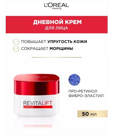 L'Oreal Paris Daytime face cream Revitaliat