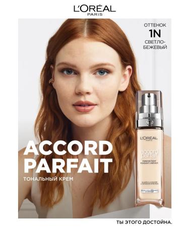 L'Oreal Paris Accord Parfait tonal face cream tone 1n - Buy Online on GoSupps.com