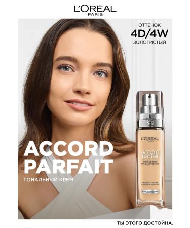 L'Oreal Paris Accord Parfait tonal cream 4.d 4W 30 ml