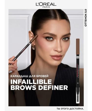 L'Oreal Paris Infailible Brows Definer eyebrow pencil