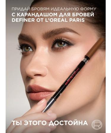 L'Oreal Paris Infailible Brows Definer eyebrow pencil - Buy Online on GoSupps.com