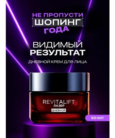 L'Oreal Paris Daily face anti -aging laser