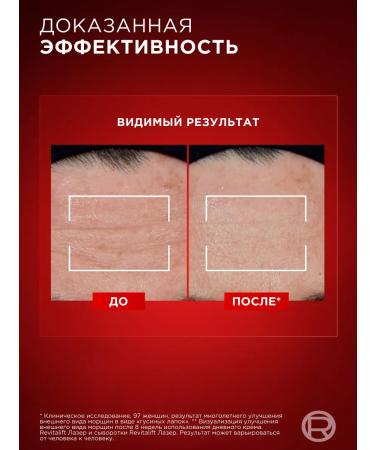 L'Oreal Paris Daily face anti -aging laser - Buy Online on GoSupps.com