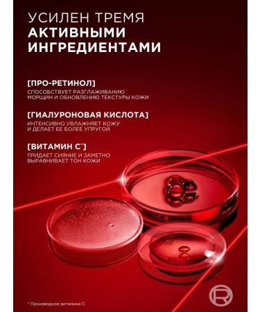 L'Oreal Paris Daily face anti -aging laser - Buy Online on GoSupps.com