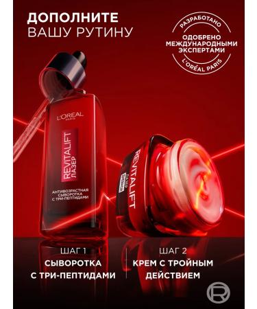 L'Oreal Paris Daily face anti -aging laser - Buy Online on GoSupps.com