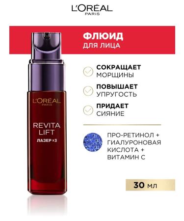 L'Oreal Paris Anti -aging fluid of the triple action of Revitalift laser
