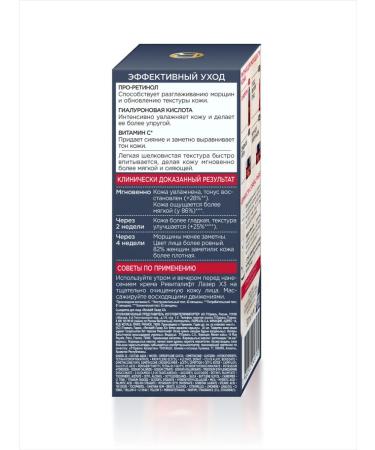 L'Oreal Paris Anti -aging fluid of the triple action of Revitalift laser - Buy Online on GoSupps.com