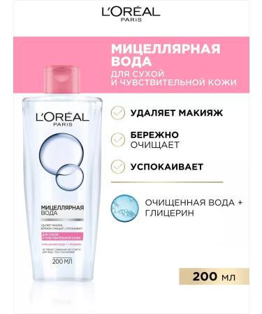 L'OREAL PARIS Micellar water for removing makeup 200 ml