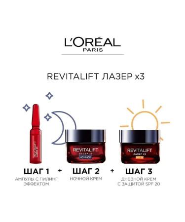 L'Oreal Paris Night anti-aging cream-mask Revitalift laser x3 - Buy Online on GoSupps.com