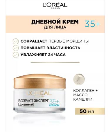 L'Oreal Paris Daily cream age expert 35+