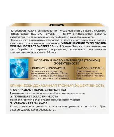 L'Oreal Paris Daily cream age expert 35+ - Buy Online on GoSupps.com