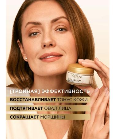 L'Oreal Paris Daily cream age expert 45+ - Buy Online on GoSupps.com