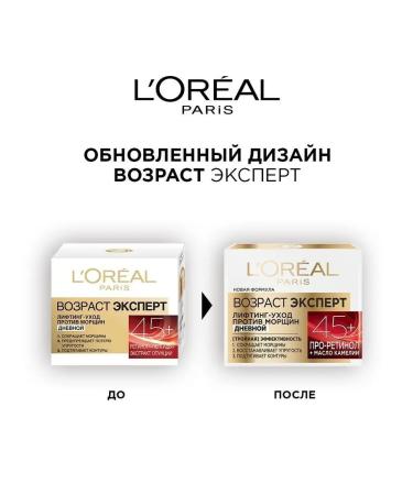 L'Oreal Paris Daily cream age expert 45+ - Buy Online on GoSupps.com