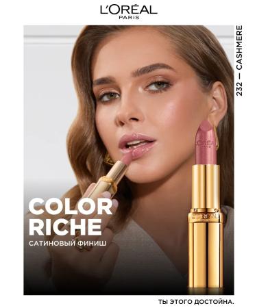 L'OREAL PARIS Moisturizing lipstick Color Riche
