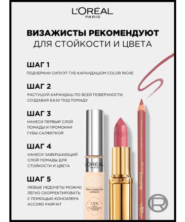 L'OREAL PARIS Moisturizing lipstick Color Riche - Buy Online on GoSupps.com