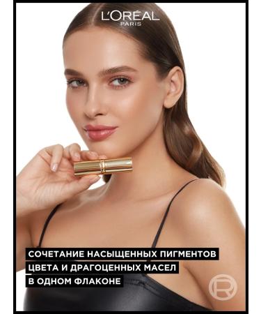 L'OREAL PARIS Moisturizing lipstick Color Riche - Buy Online on GoSupps.com