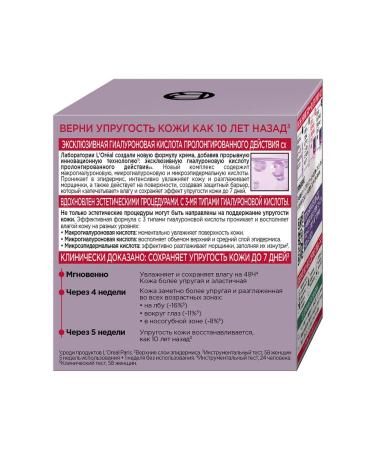 L'Oreal Paris Moisturizing face cream Revitalift Filler Ha  - Buy Online on GoSupps.com