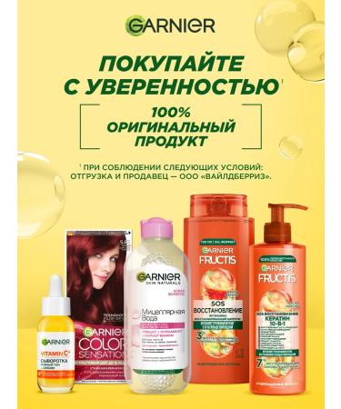 Garnier Hair balm nourishing - Buy Online on GoSupps.com