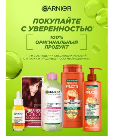 Garnier Hair shampoo strengthening 2B1 - Buy Online on GoSupps.com
