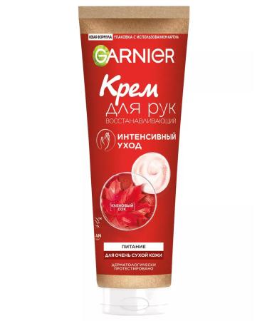 Garnier Hand cream Intensive care and meals - Buy Online on GoSupps.com