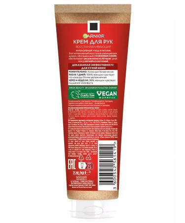 Garnier Hand cream Intensive care and meals - Buy Online on GoSupps.com