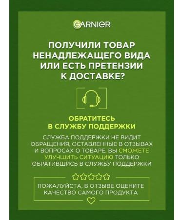 Garnier Hand cream Intensive care and meals - Buy Online on GoSupps.com