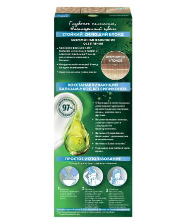 Garnier Persistent hair cream Color Naturals 111 - Buy Online on GoSupps.com