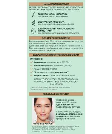 Garnier BB Cream Hyaluronic Aloe Current 5-B-1 SPF 20 50 ml - Buy Online on GoSupps.com