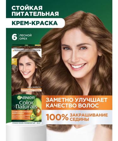 Garnier Persistent hair cream Color Naturals 6