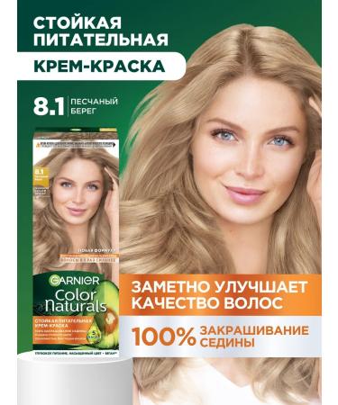 Garnier Persistent hair cream Color Naturals 8.1