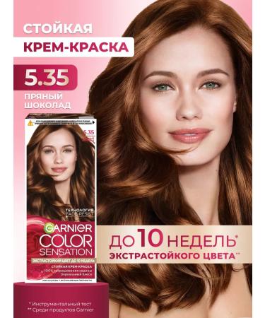 Garnier Cream for hair Color Sensation 5.35
