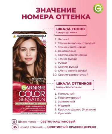 Garnier Cream for hair Color Sensation 5.35 - Buy Online on GoSupps.com